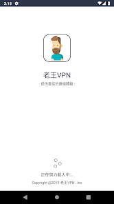 老王v安装包2.2.29android下载效果预览图